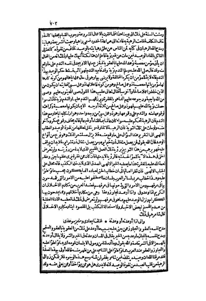 futmak.com - الصفحة 703 - من الجزء الثاني من طبعة بولاق الثانية